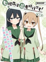 铁骨少年 骚虎电影漫画改编封面